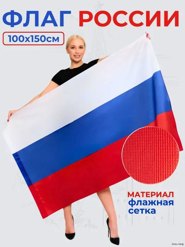 Флаг #1