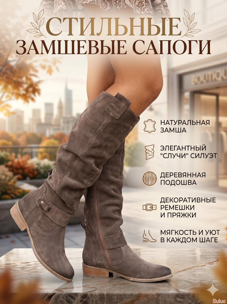 Сапоги #1