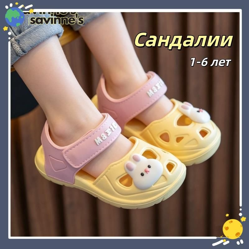 Сандалии #1