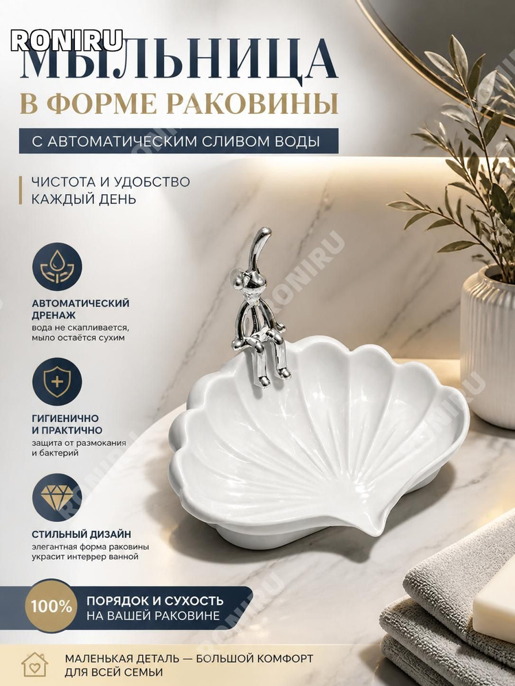 Мыльница #1