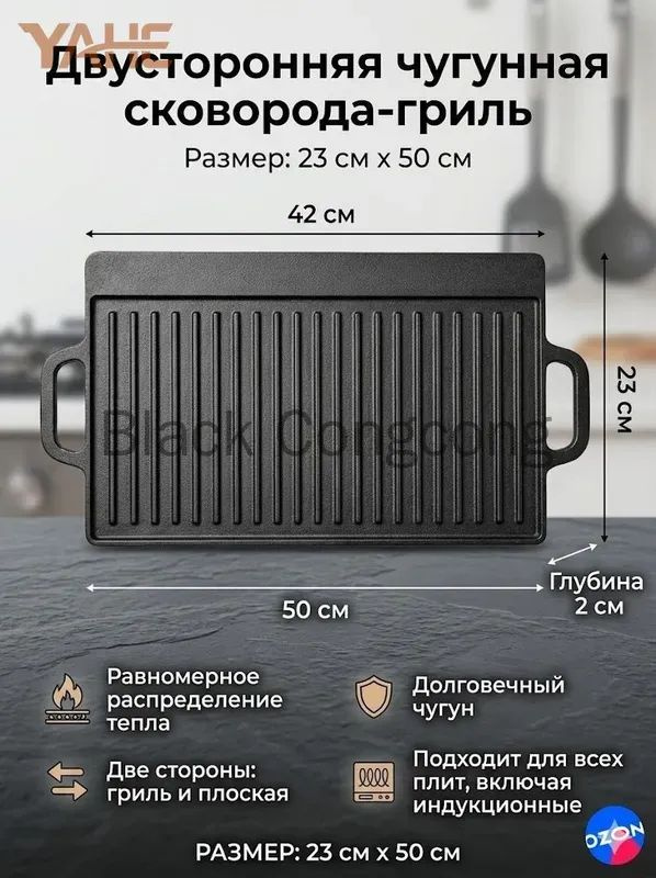Гриль-доска #1