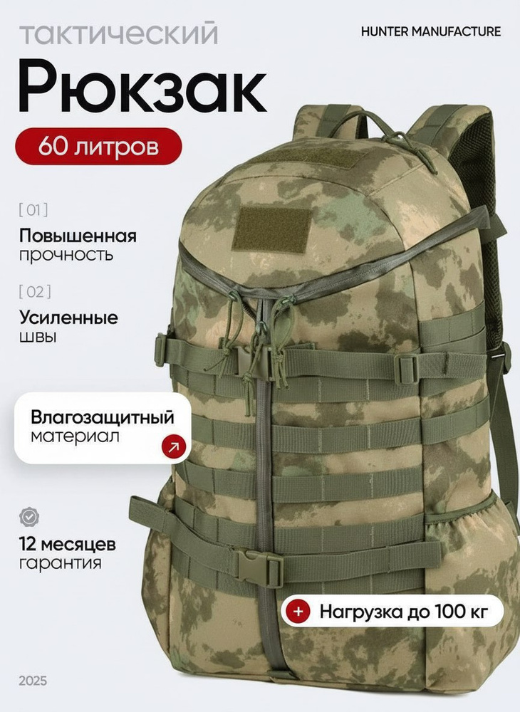 Рюкзак #1