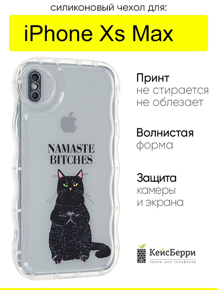 Чехол для iPhone XS Max, серия Wave bubble #1