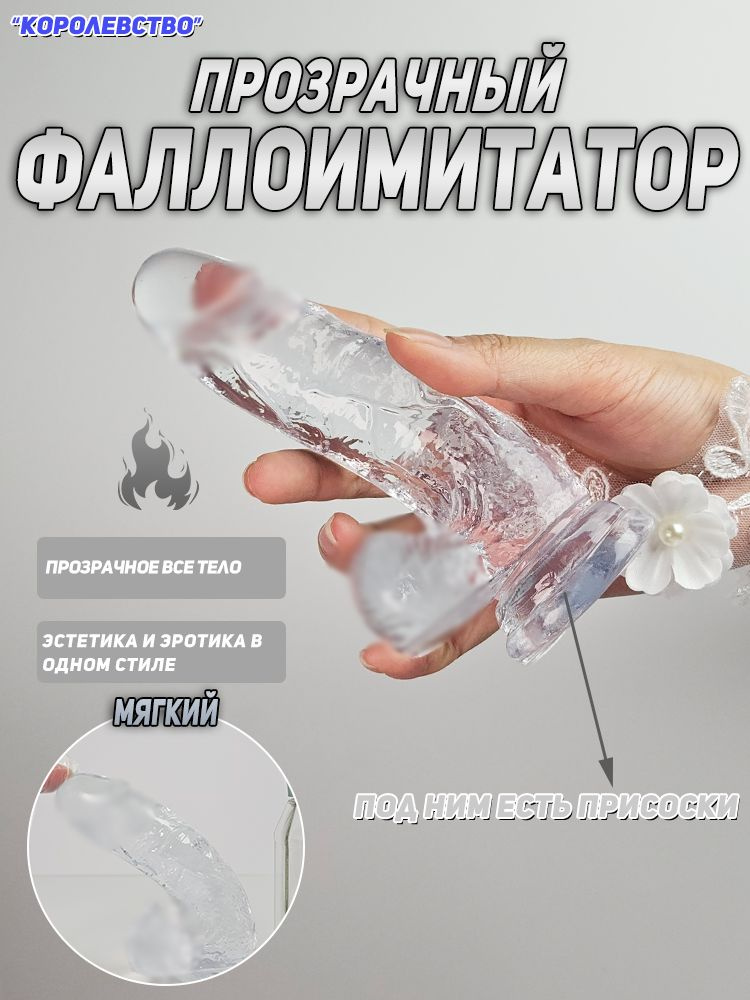 Фаллоимитатор, 15.2см #1