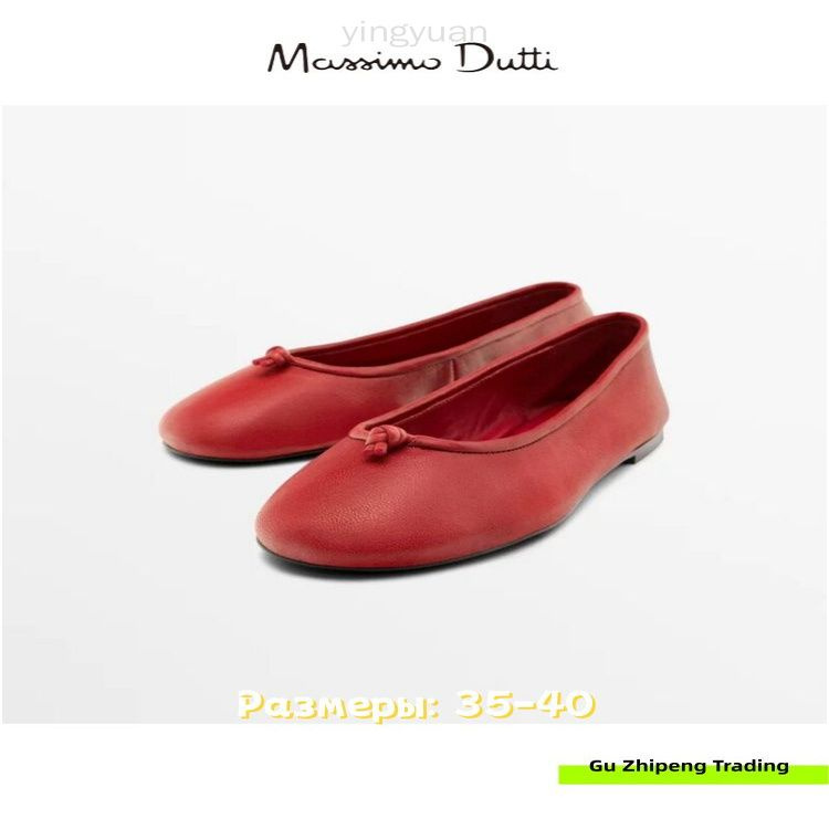 Туфли Massimo Dutti #1