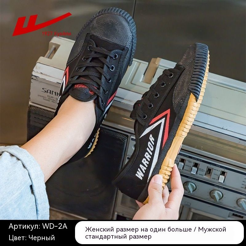 Кеды #1