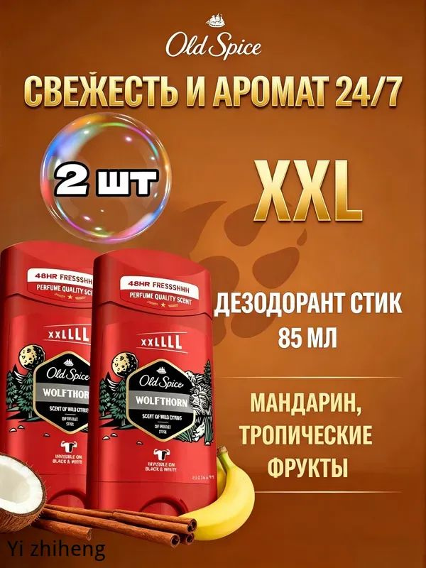 Дезодорант 85 мл #1