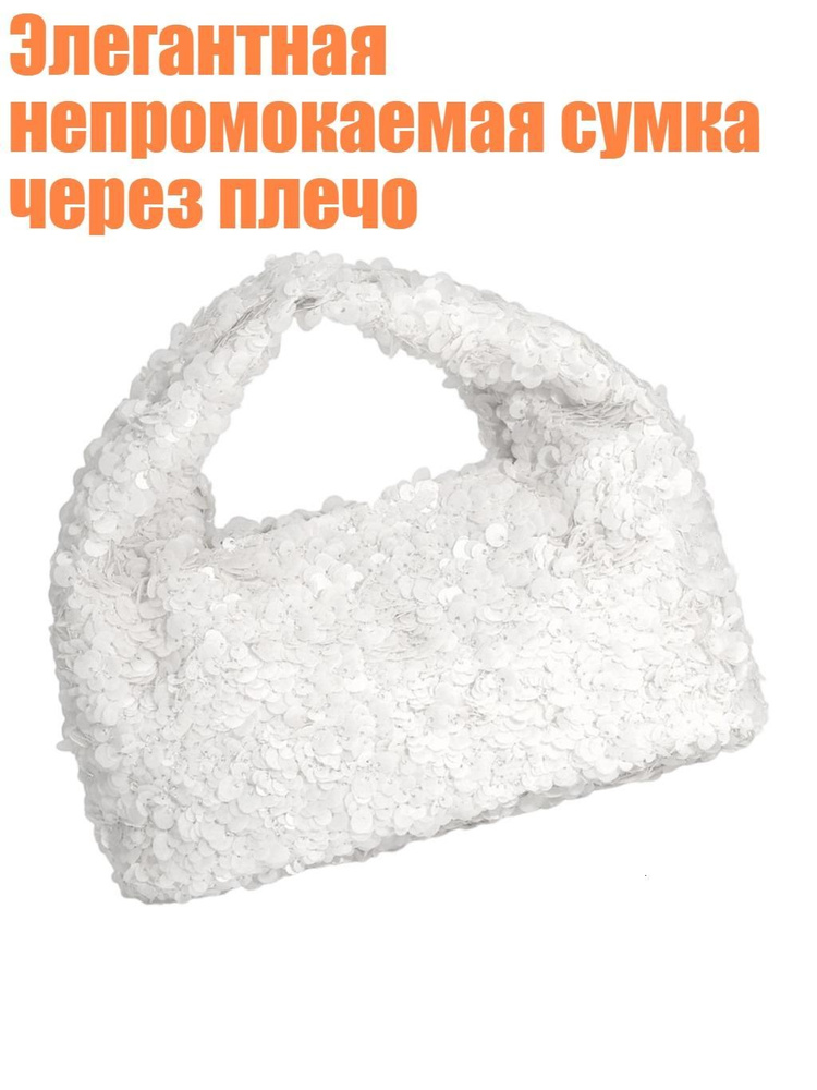 Сумка #1