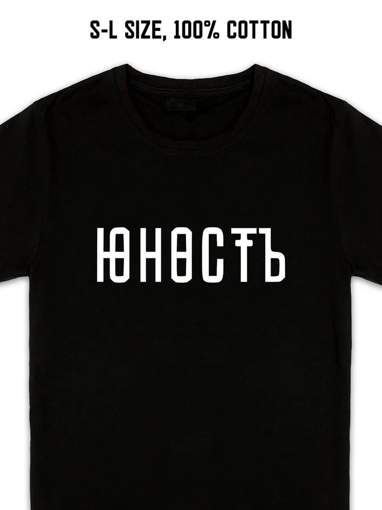 Футболка #1
