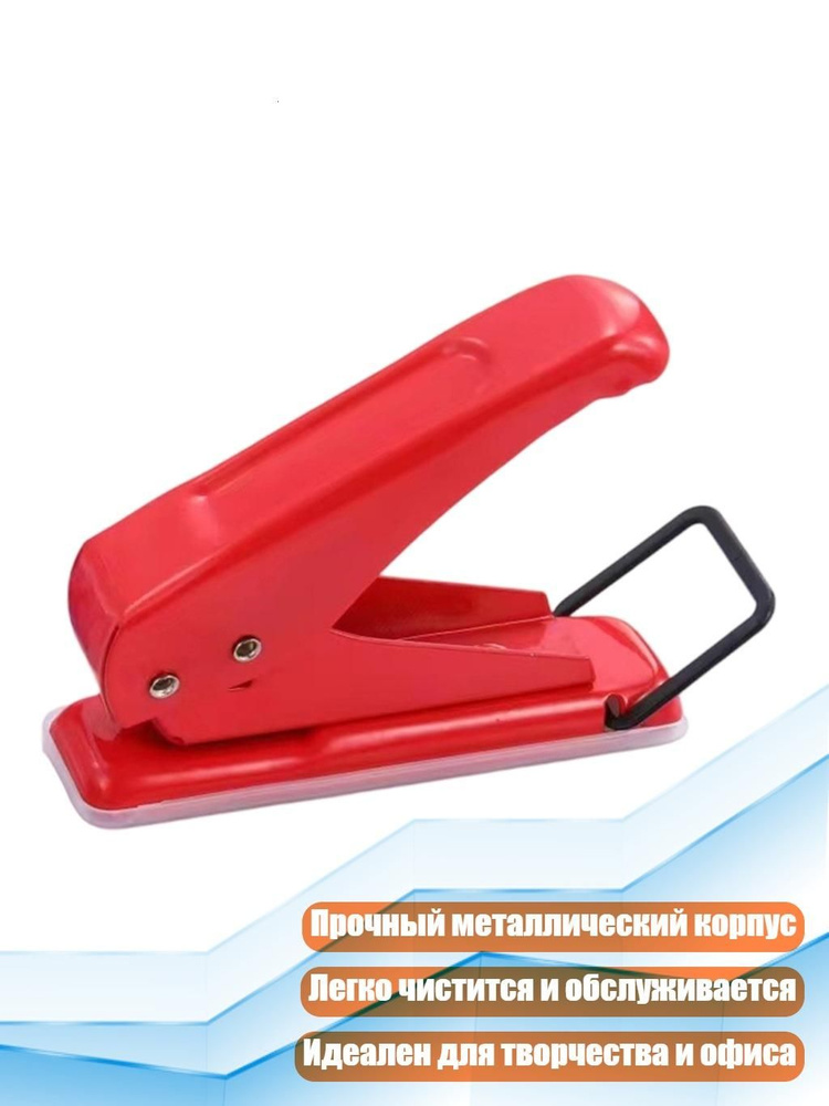  Степлер #1
