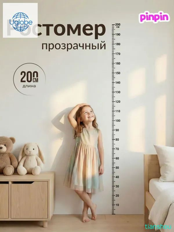 Ростомер #1