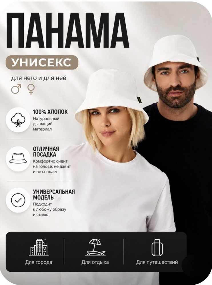 Панама Regarzo #1