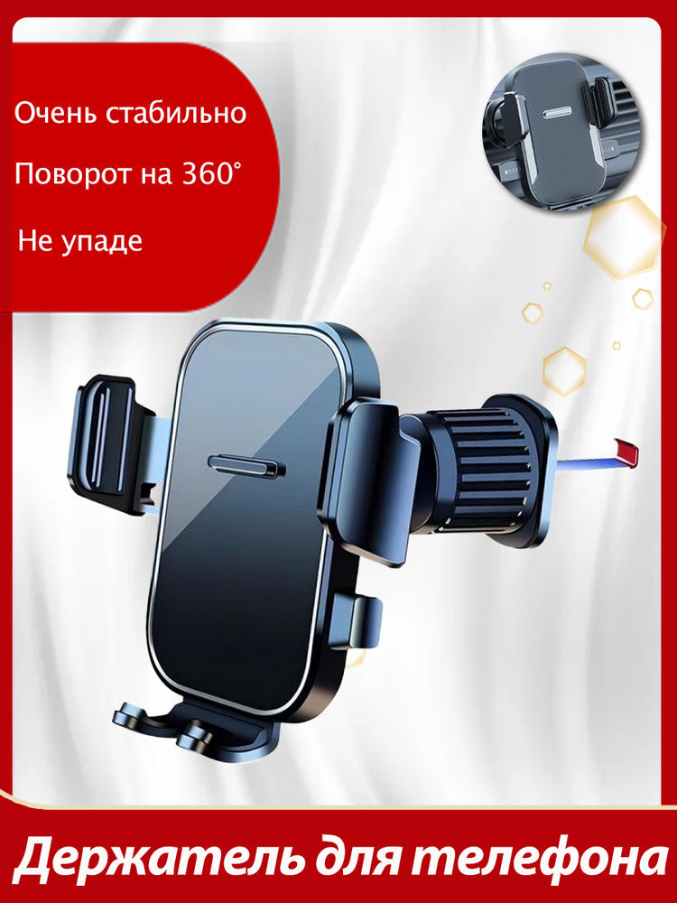 XINDAHOME  Держатель автомобильный, Держатель для телефона #1