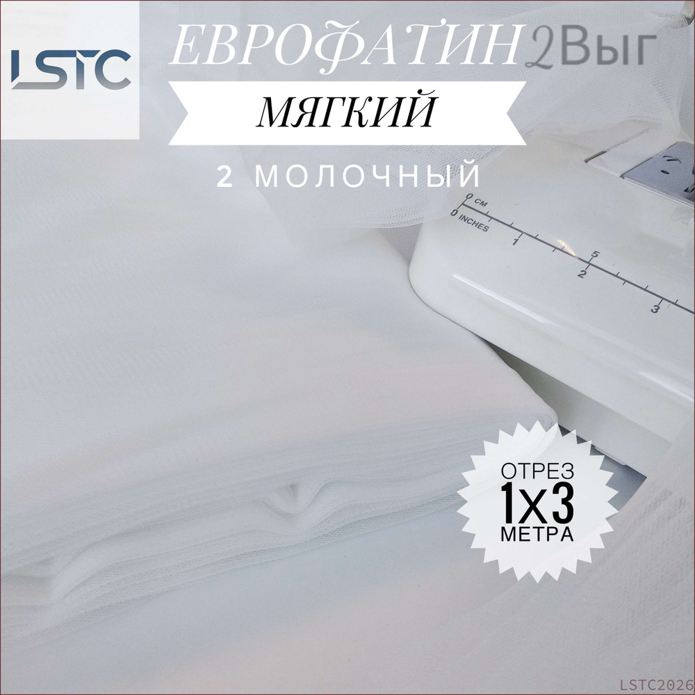 Текстиль #1