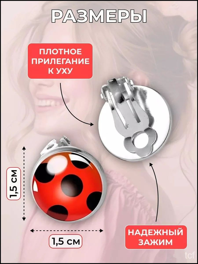 Серьги #1