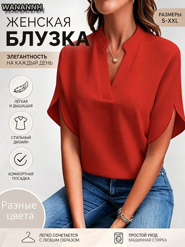 Блузка #1