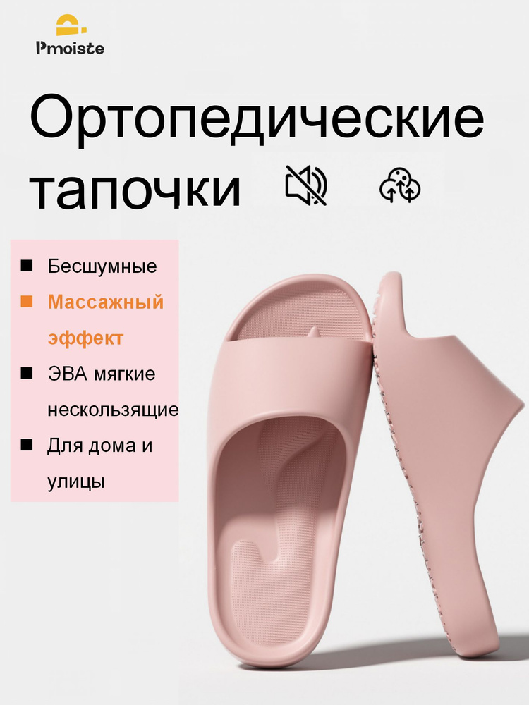 Тапочки #1