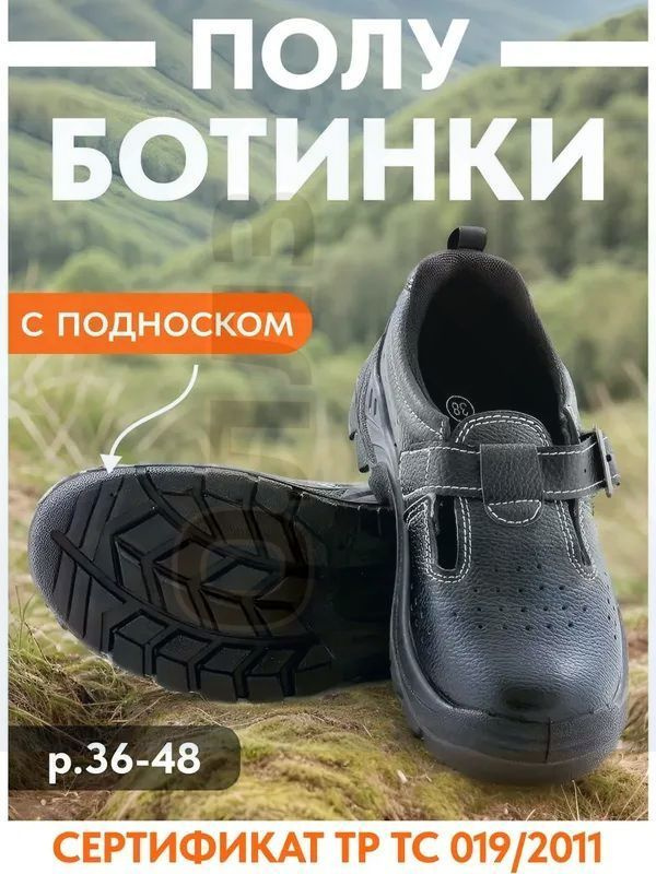 Сапоги рабочие #1