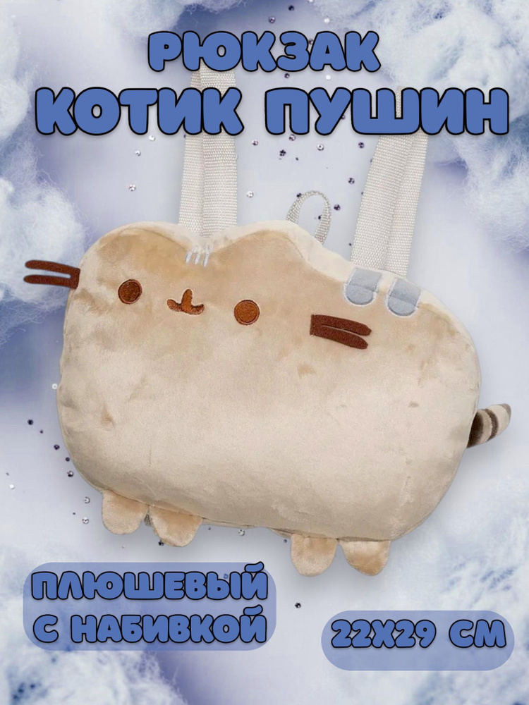 Рюкзак #1
