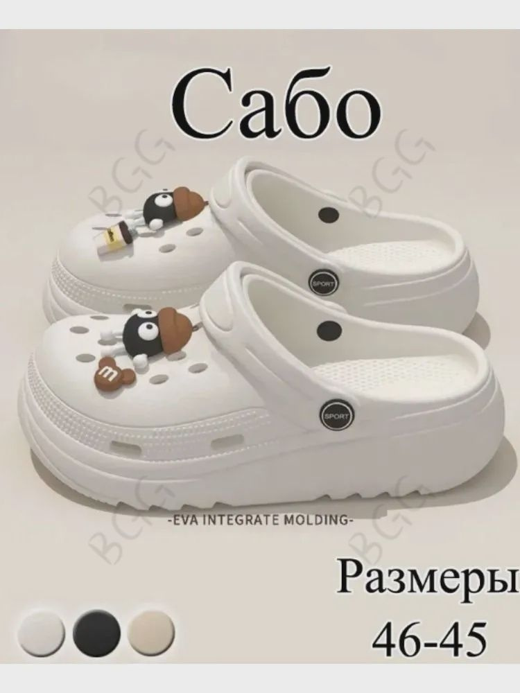 Сабо #1