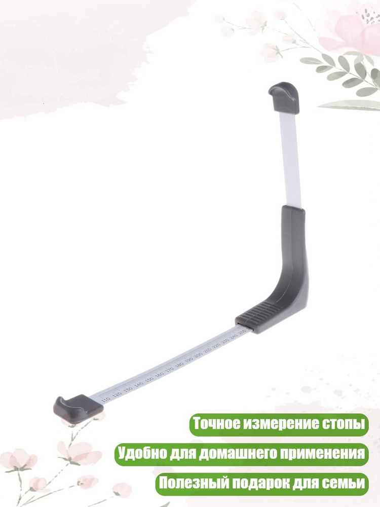 Измеритель стопы #1