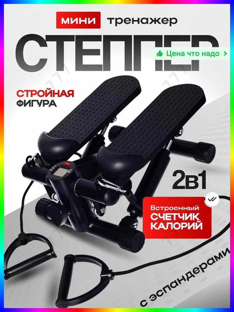 Степпер ITEM-66F4E6 #1