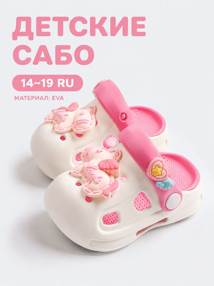 Сабо #1