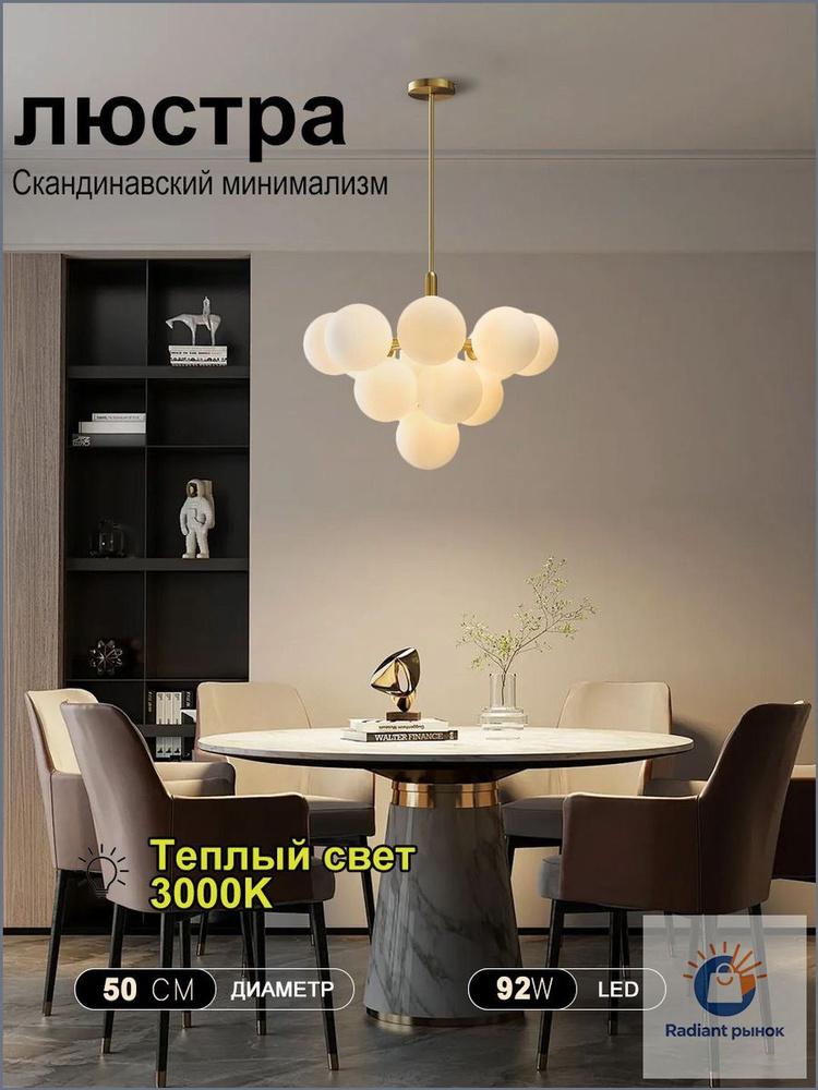 Люстра, G9 #1