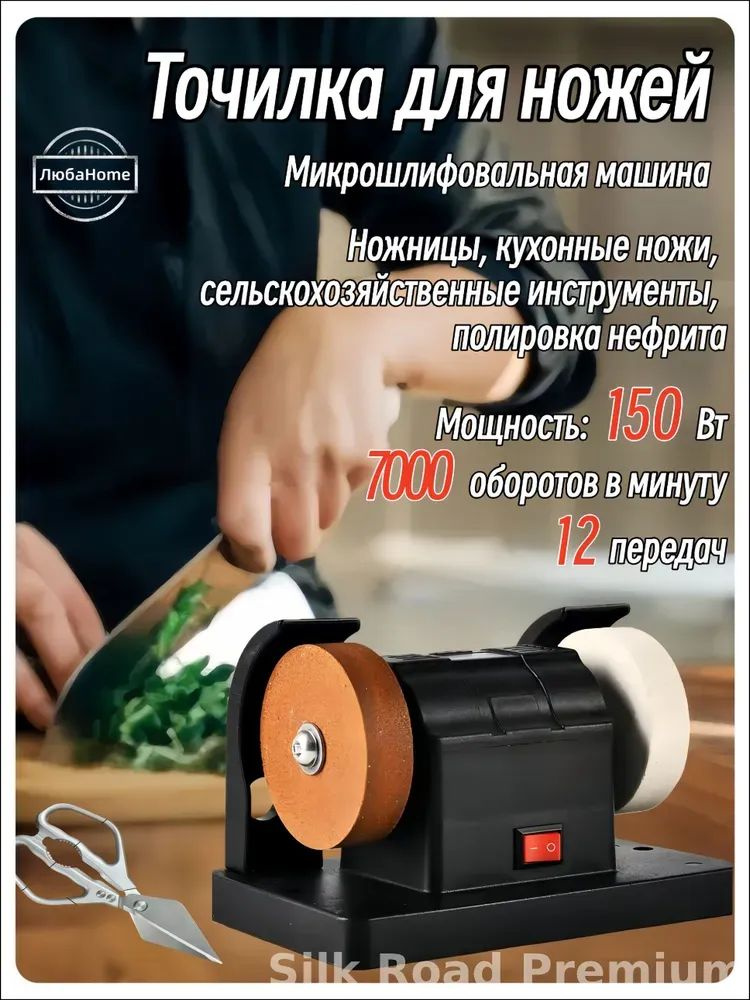 Электроточило #1