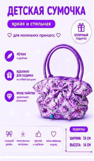 Сумка #1