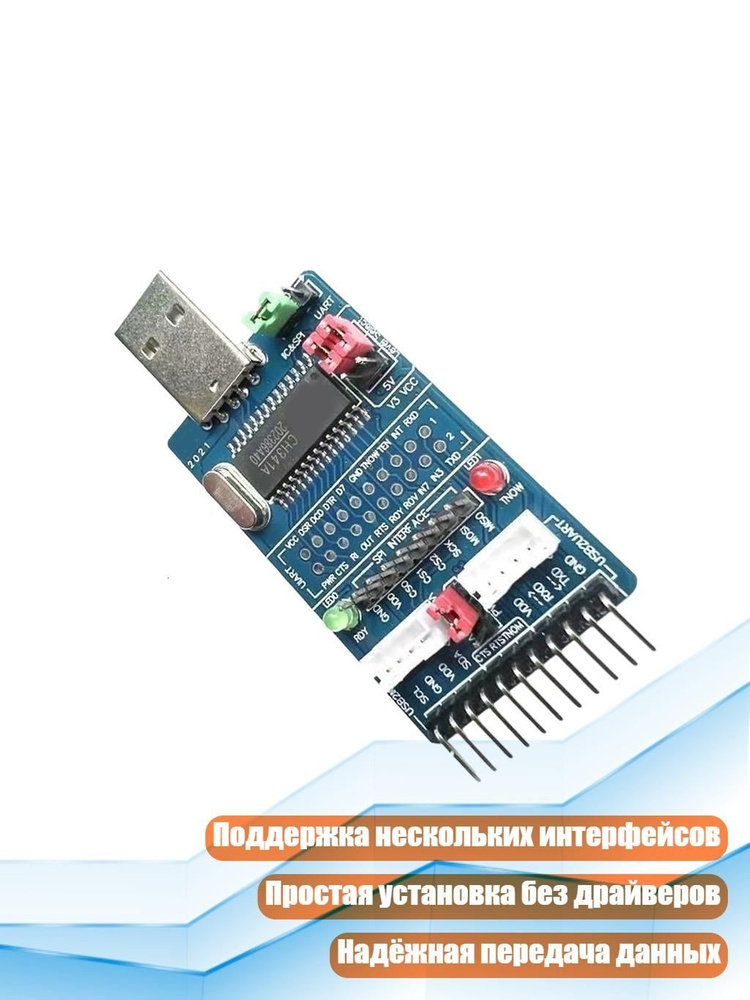 Программатор CH341A USB-SPI/I2C/UART #1