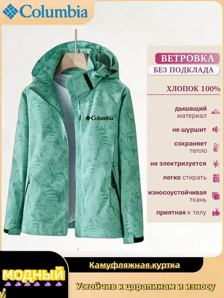 Анорак Columbia #1