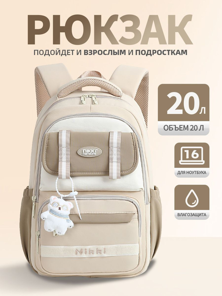 Рюкзак #1
