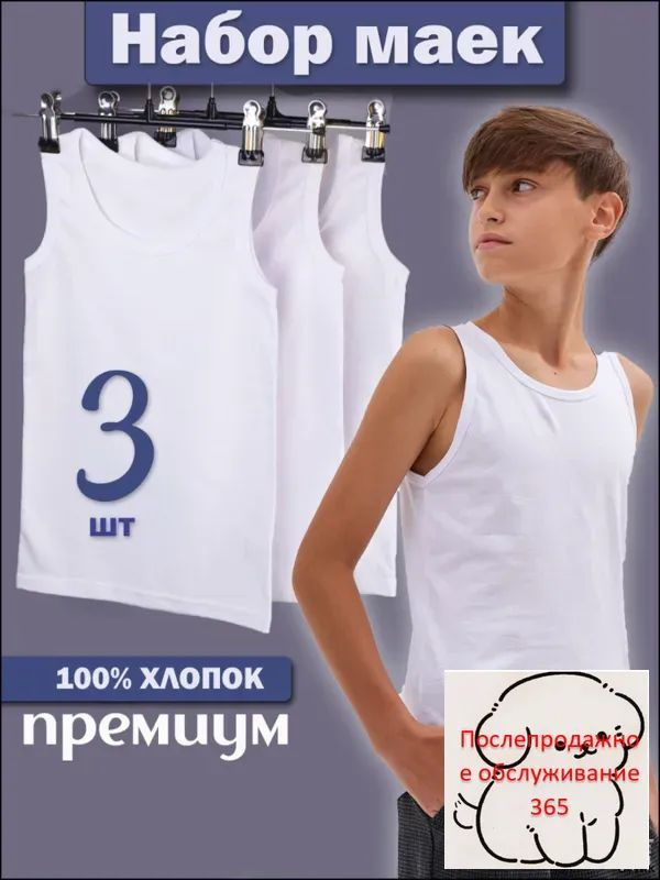 Майка бельевая #1