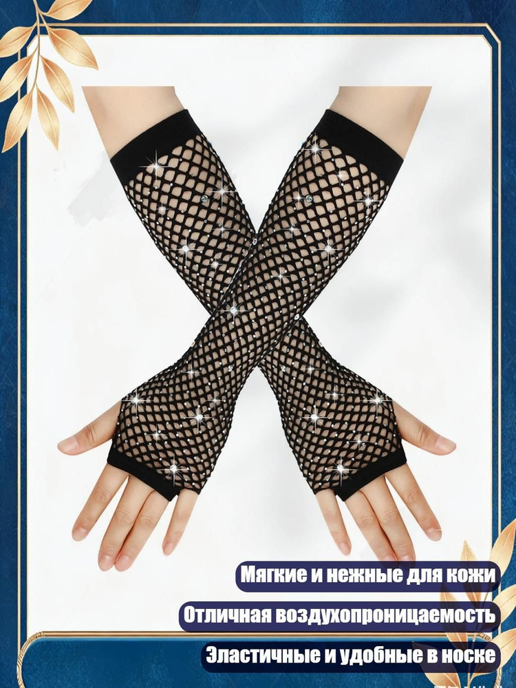 Митенки #1