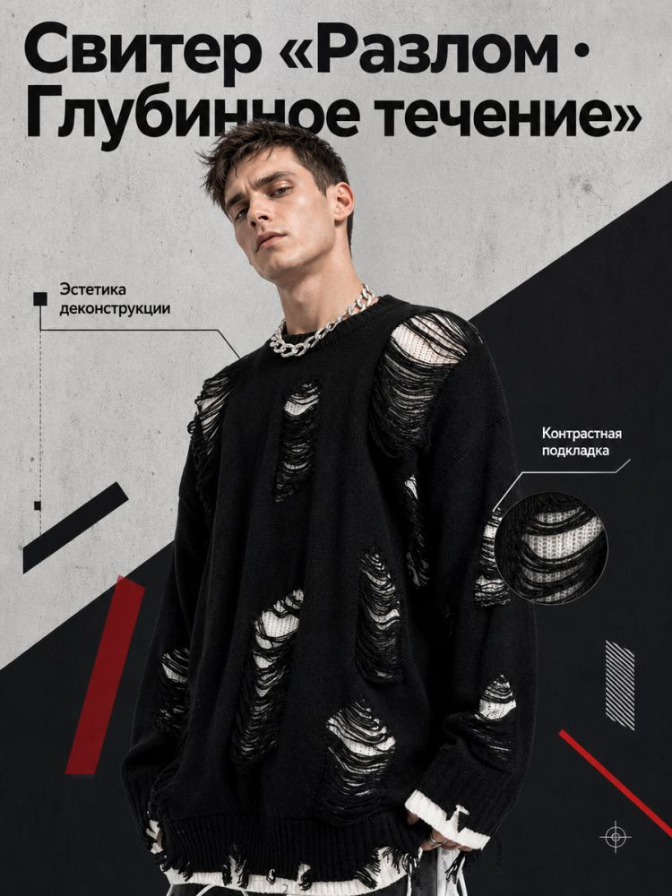 Свитер #1
