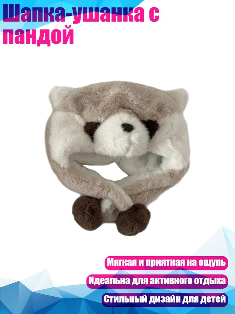 Шапка #1