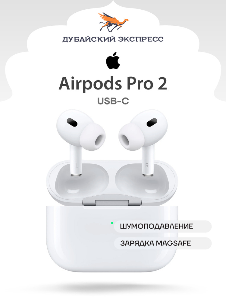Внутриканальные Внутриканальные Apple AirPods Pro Беспроводное