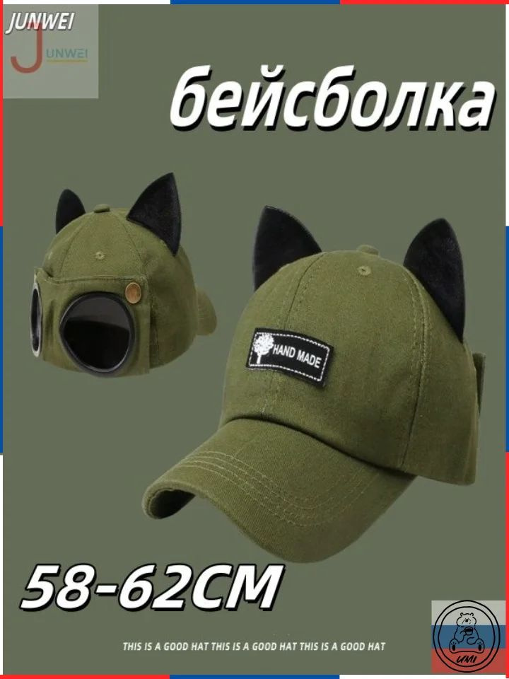 Бейсболка CAP #1