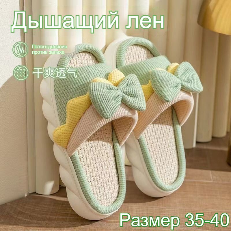 Тапочки 1 #1