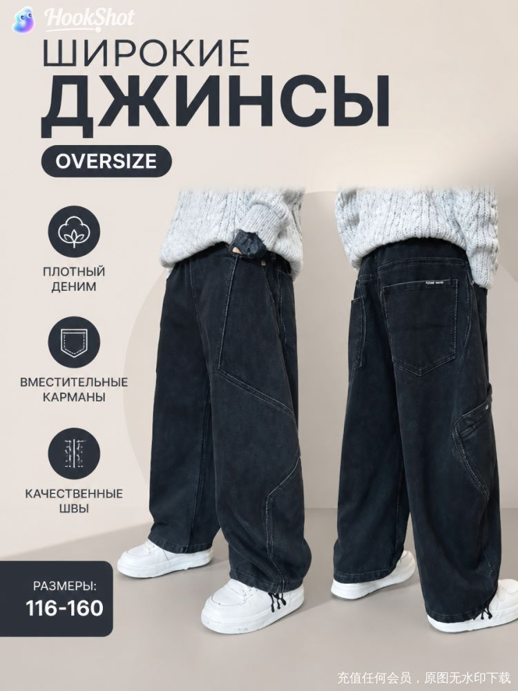 Джинсы #1
