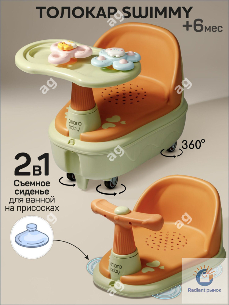 Каталка #1