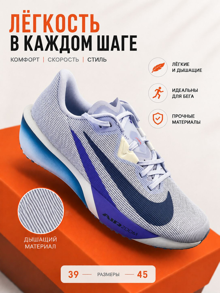 Кроссовки #1
