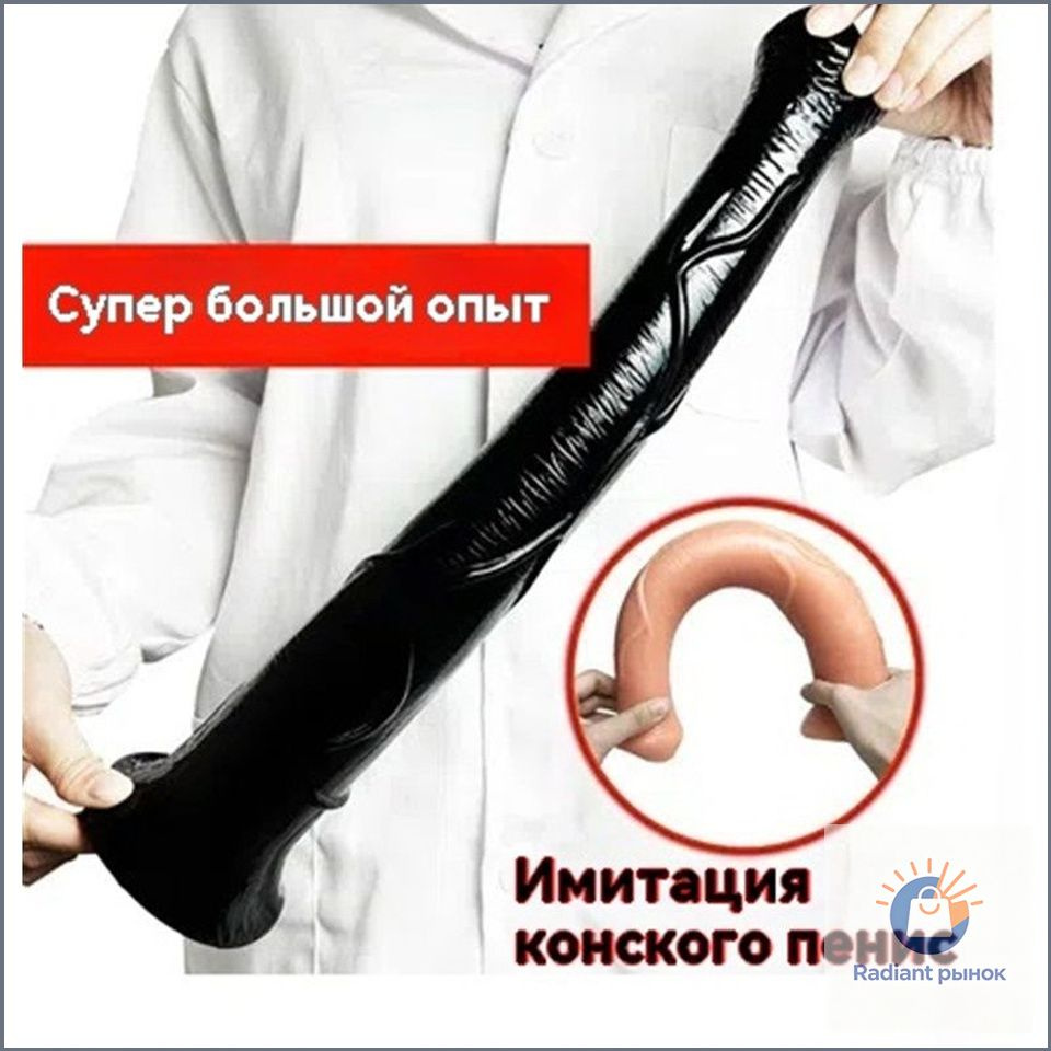 Фаллоимитатор, 39см #1