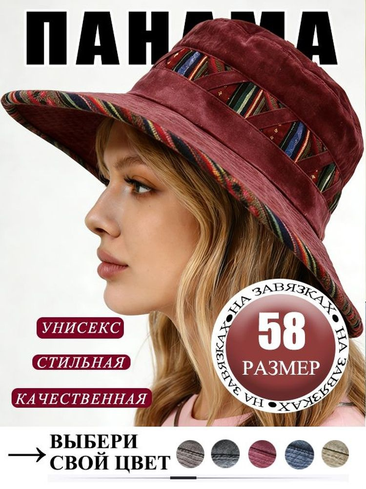 Панама #1