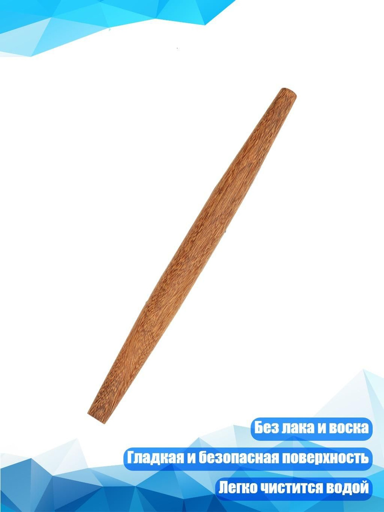 Скалка #1