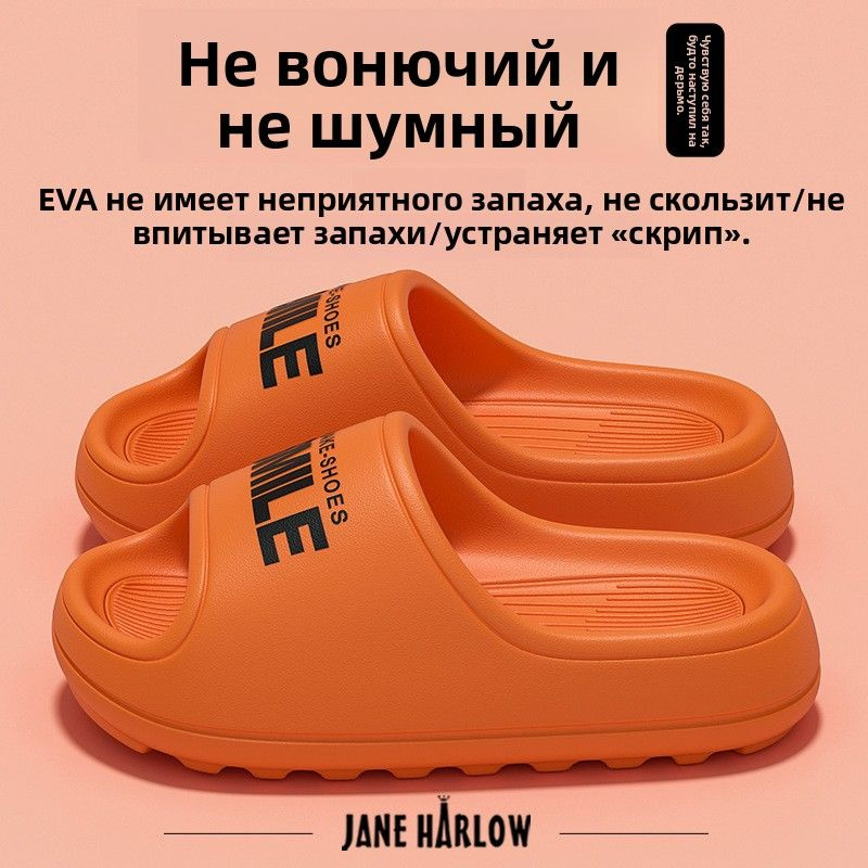 Тапочки #1