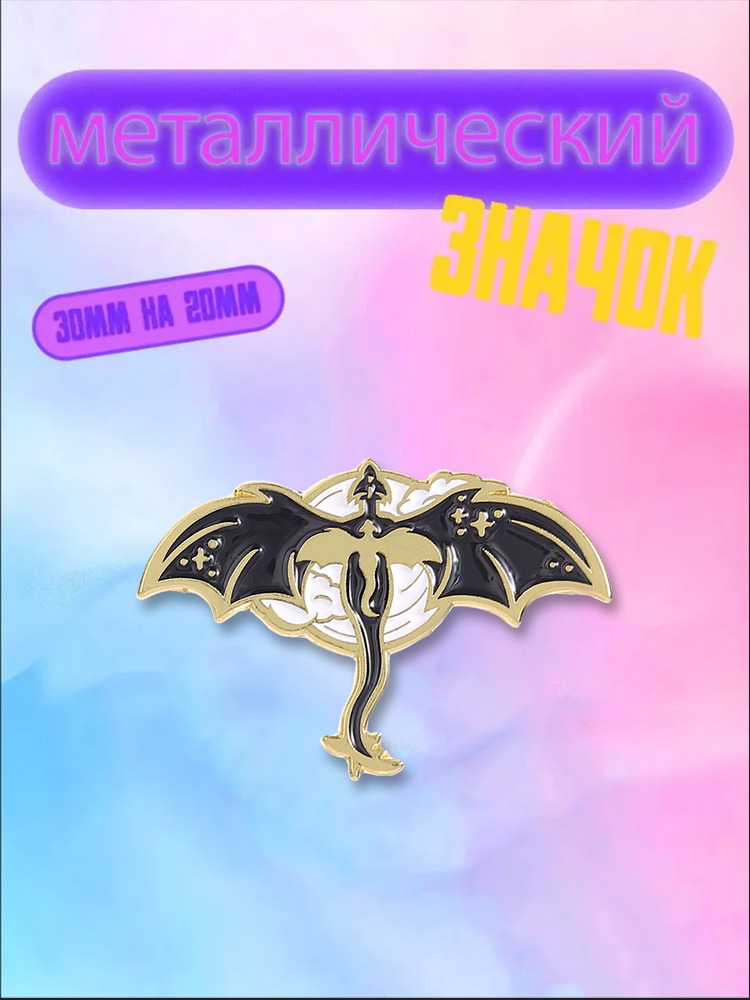 Значок #1