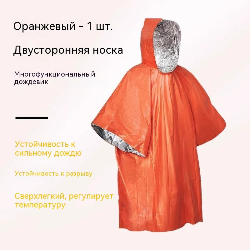 Анорак #1