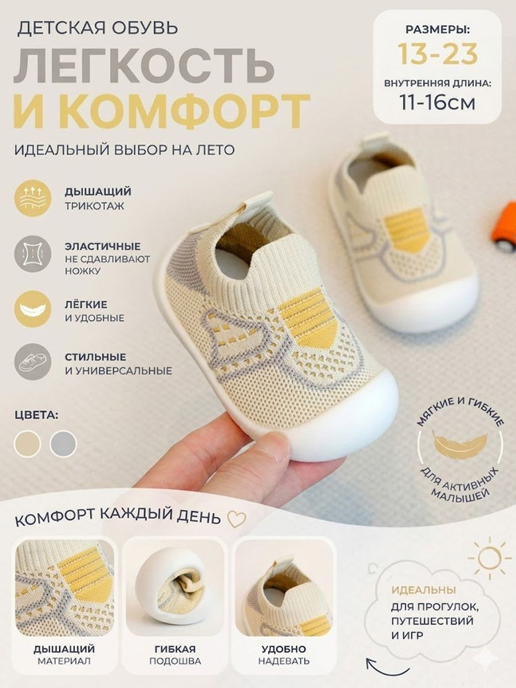 Слипоны #1